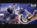 【MHW】リオレイア？？？の正体は戦う前からバレバレ【モンスターハンターワールド】チャアク修行part17