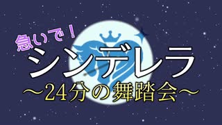 #ニコニコ横断ウルトラクイズ 2021年末 【アイドルマスタースペシャル】 アーカイブ3/5