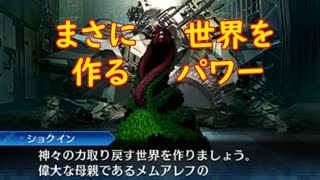 真・女神転生DSJ：神々の力
