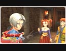 【実況】ドラゴンクエスト8で遊んじゃうどー Part14