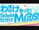 #ニコニコ横断ウルトラクイズ 2021年末 【アイドルマスタースペシャル】 アーカイブ4/5