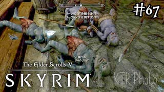 【SKYRIM】リークリングって種族がいた#67(ゲーム実況動画)