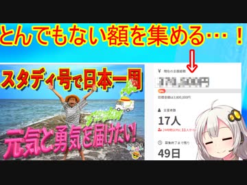 少年革命家ゆたぼん、日本に元気と勇気を与えるためクラファンを募る