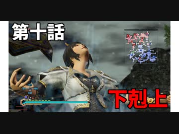 【真・三国無双7Empires】フランがゆっくり天下統一part10【ゆっくり実況】