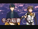 【ゲンブ・AIナクモ】冬の稲妻（アリス）【MMD・SynthV・NEUTRINOカバー】