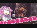 四国めたんは仁王をクリアしたい#7【VOICEVOX実況プレイ】