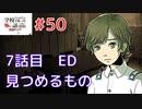 ◆学校であった怖い話1995特別編◆追加ディスク#50 アパシー 朗読実況プレイpart190