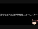 【ゆっくり朗読】ゆっくりさんと不思議な病気 その458