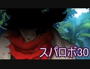 ほぼ知らない女のスパロボ30　#23_(:3 」∠)_【実況】