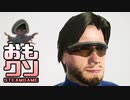 おもしろクソゲー【痛覚ないんか】アーチストーン vs ザ ゾンビスペクターズ②（終）