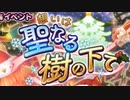 【実況】 今日から始まる害虫駆除物語 Part1497【FKG】