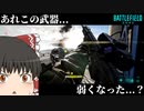 【BF2042/ゆっくり実況】SVKお前・・・〇〇が・・・！【バトルフィールド/Battlefield2042(part11)】