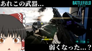 【BF2042/ゆっくり実況】SVKお前・・・〇〇が・・・！【バトルフィールド/Battlefield2042(part11)】