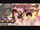 【第112回／ゲスト：山崎エリイ】にししのらじじ～西明日香のだいじなところ♡～【アーカイブ】