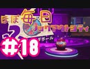 【ノックアウトシティ】ほぼ毎日ノックアウトシティ#18【実況プレイ】