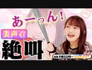 【第113回】にししのらじじ～西明日香のだいじなところ♡～【アーカイブ】