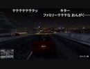 部長と ま視聴者の GTA5【実況プレイ】その570
