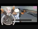 【ACfA】あかりのリンクス活動記録　10日目【VOICEROID実況】