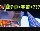 宇宙でバーベキュー！「BBQ Simulator: The Squad」【ゆっくり実況】