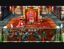 【DQ5】ドラクエ5実況プレイ67
