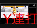 (参考記録)ハイスクールニンジャファイトRTA 9分16秒