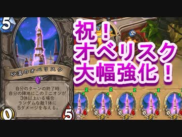 ワイルドの地味なカードを輝かせたい！Part25「砂漠のオベリスク」