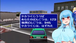 【チョロQ3】できるだけレースを走りたくない葵 part2