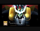 スパロボ初心者のＸ(実況)　part102