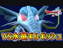 【ドラクエ10】バグド王を救うためグロリスのしずくを手に入れろ！VS水竜ギルギッシュpart19