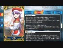 無課金初期勢のFGO　メイキング・クリスマス・パーティ！編　part.Final