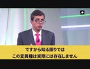オミクロン株は”ワクチン”と呼ばれる生物兵器の後遺症を隠すためにコンピューターで作り出された。実際の科学的根拠は何もない、報道による感染症にすぎません！