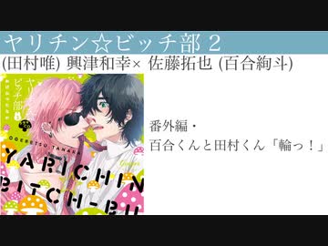 【若手多め】リクエスト BLCD/⑦