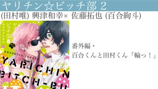 【若手多め】リクエスト BLCD/⑦