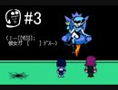 【DELTARUNE】Chapter2たァァのしィィイイイ！！！！part3【Chpter2実況】