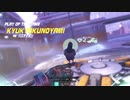 オーバーウォッチ 闘争之記録 其之陸