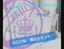 寝起きにお茶を持ってきてくれた彼氏に押し倒され　【女性向けボイス】
