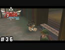 船員の救出、見送らないリンク【ゼルダの伝説スカイウォードソードHD】#36