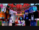 【マイクラ人狼×鬼滅の刃】世界記録更新!? 最速で終わる『鬼狩り』RTA【Minecraft】