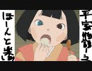 （平家物語１・２話感想）衝動に任せてFOD加入した男