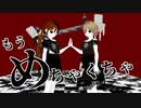 【ニコカラ】『吐息と絶叫でもうめちゃくちゃ』【offvocal】