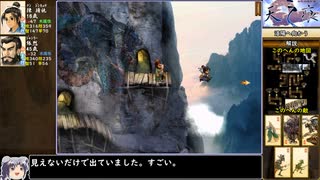 【日本語翻訳】軒轅劍參外傳 天之痕をねっとりプレイ 全23/29話【ゆっくり実況/軒轅剣3外伝】