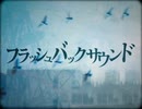 【ななちゃん】下手なりに「フラッシュバックサウンド」歌ってみた【#ボカロ懐メロ歌ってみた祭り2】