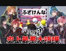 【最悪回】絶対に協力しない6人の”ふにゃふにゃゲーム実況”が想像を絶する面白さなんだがwwww【Knight A - 騎士A -】【Human: Fall Flat(ヒューマンフォールフラット)】
