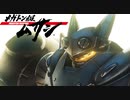 ガンダムにわかの社畜がノー知識でメガトン級ムサシを攻略する part21(Fin)