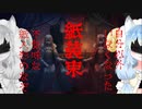 結婚式で妻が消え不気味な世界へ『紙装束』