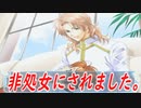 （祝）非処女に成りました【学園ヘブン】pat.23