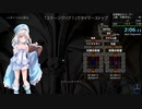 【RTA】逆境強化のスージー - 上級＋引継オフ【02:06.11】