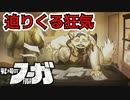 【戦場のフーガ】ガス兵器戦車祭り【顔出し実況】#13