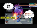 【ロックマンDASH2】S級の私のバスターが故障しているんだが…part6