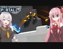 茜とあかりと社員教育から必要な橋建設【Bridge Constructor Portal #6】